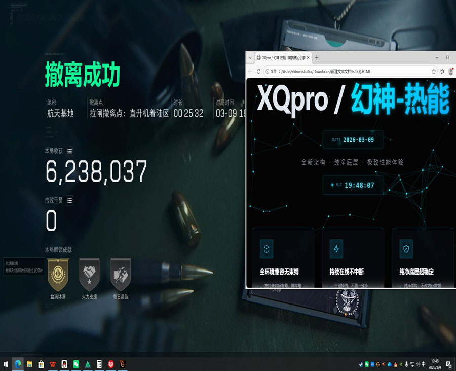 三角洲行动透视自瞄软件效果