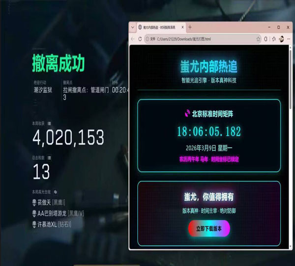 三角洲行动透视自瞄透视自瞄效果